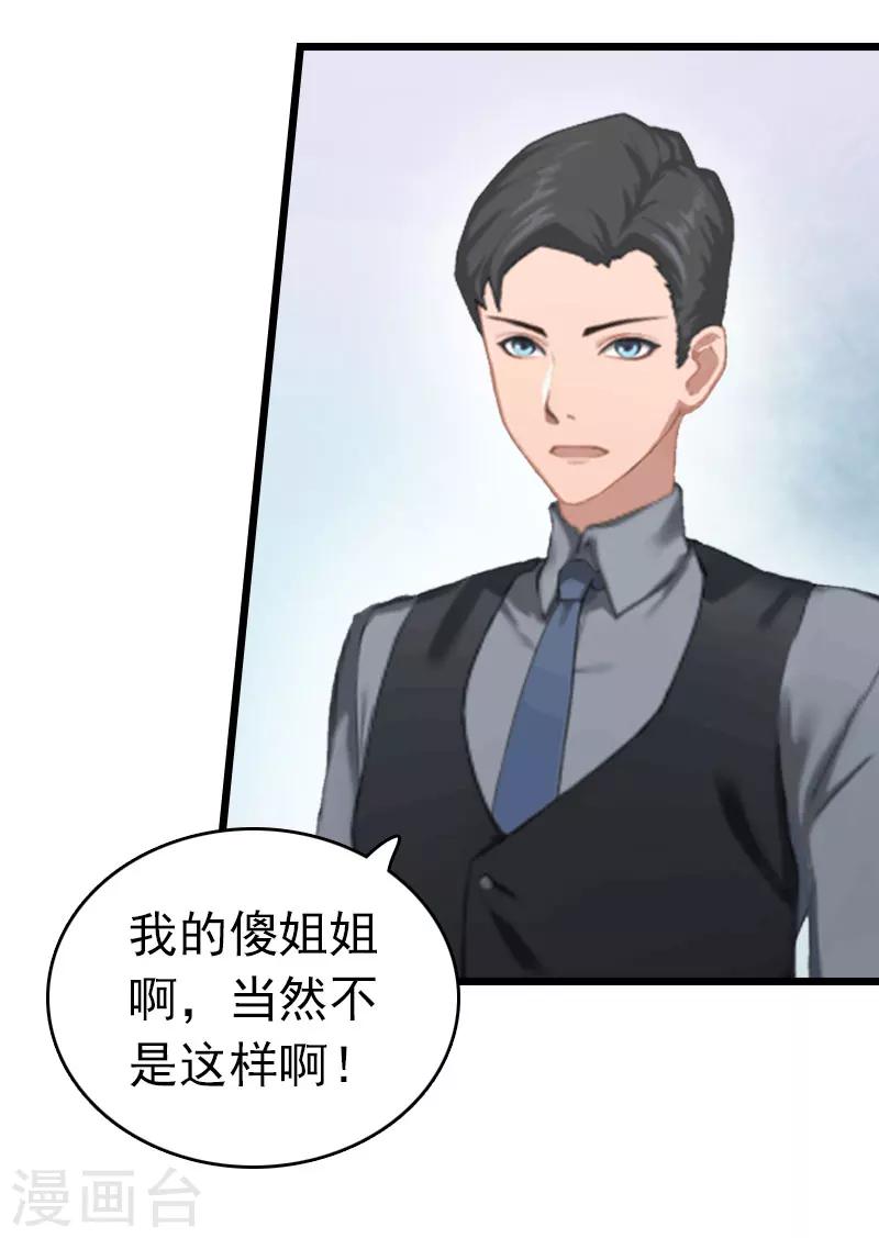 第10话 真相-第10话