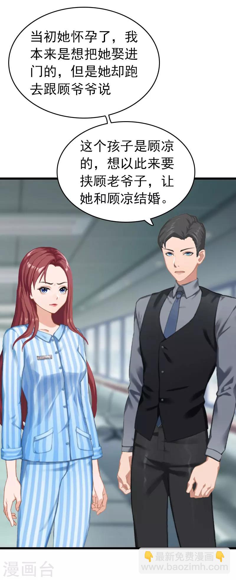 第10话 真相-第10话