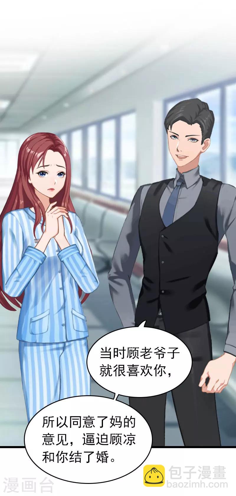 第10话 真相-第10话