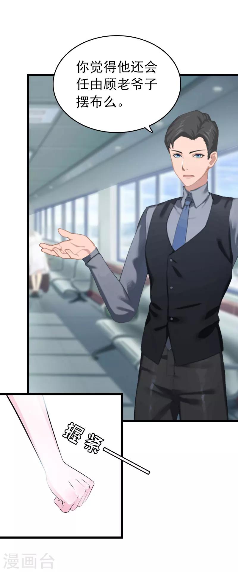 第10话 真相-第10话