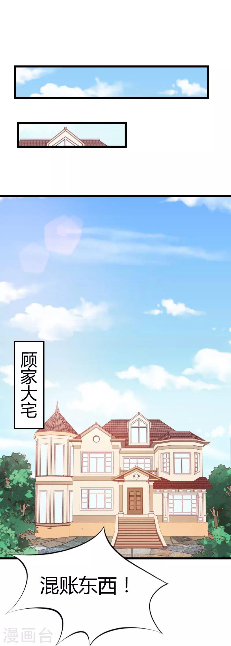 第10话 真相-第10话