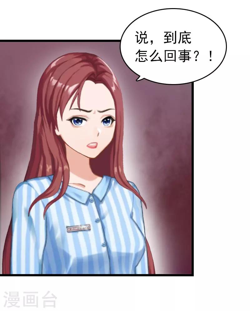 第10话 真相-第10话