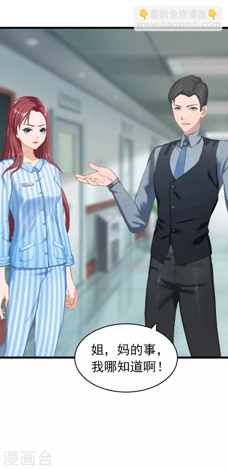 第10话 真相-第10话