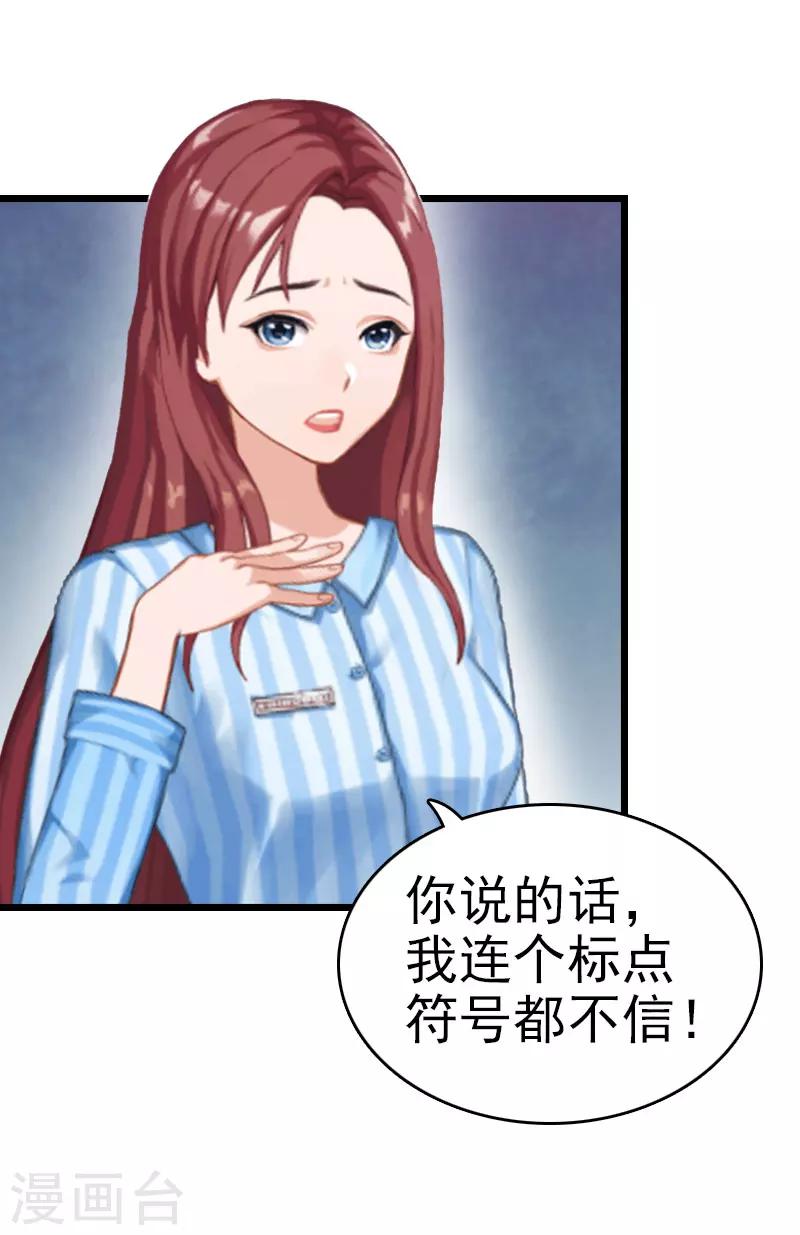 第10话 真相-第10话