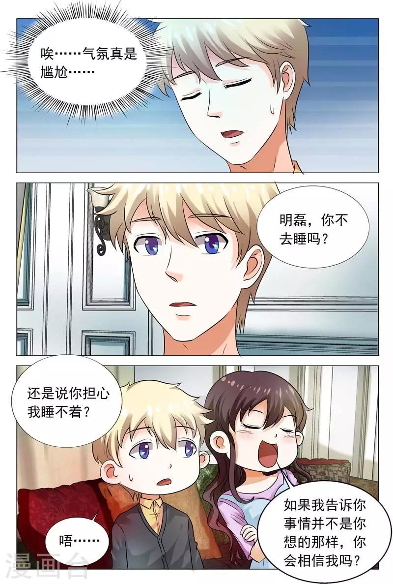 第102话 我会保护你的-第102话