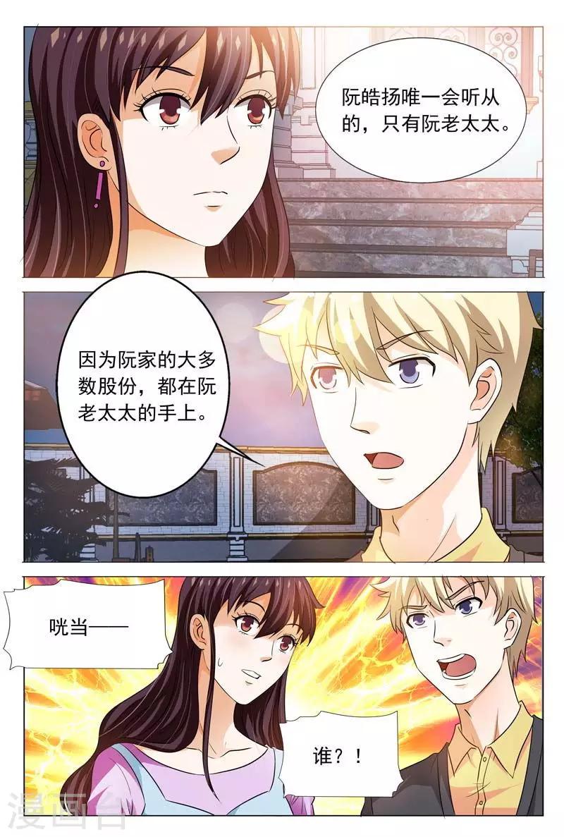 第102话 我会保护你的-第102话