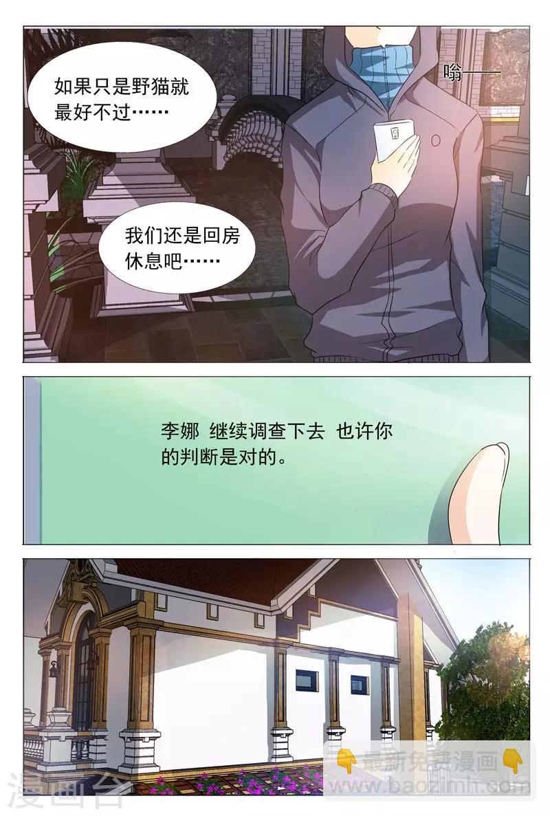 第102话 我会保护你的-第102话