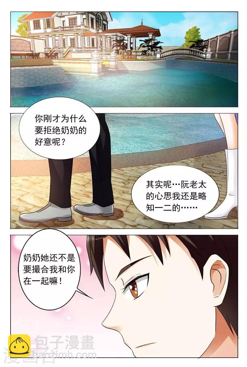 第104话 你不想跟我在一起？-第104话