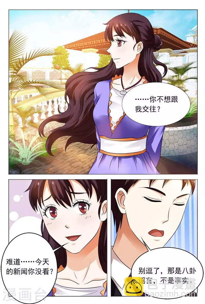 第104话 你不想跟我在一起？-第104话