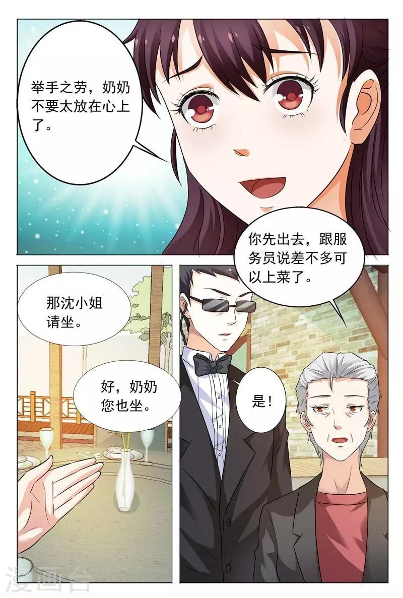 第104话 你不想跟我在一起？-第104话
