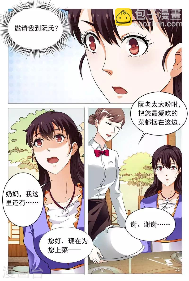 豪門小老婆 - 第104話 你不想跟我在一起？ - 2