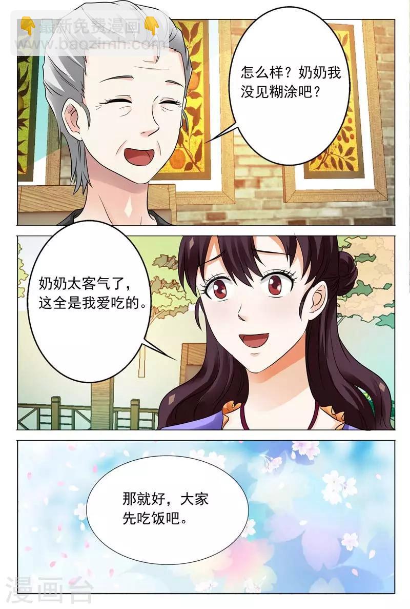 第104话 你不想跟我在一起？-第104话