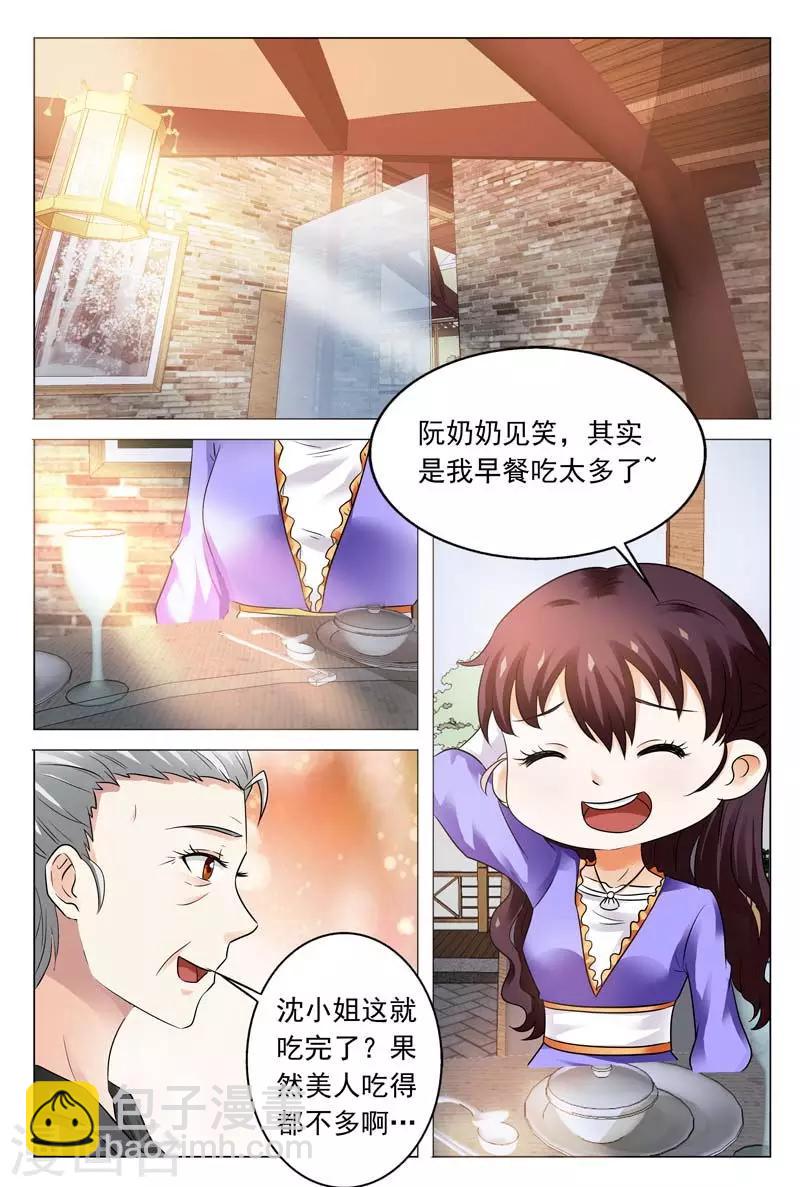 豪門小老婆 - 第104話 你不想跟我在一起？ - 1