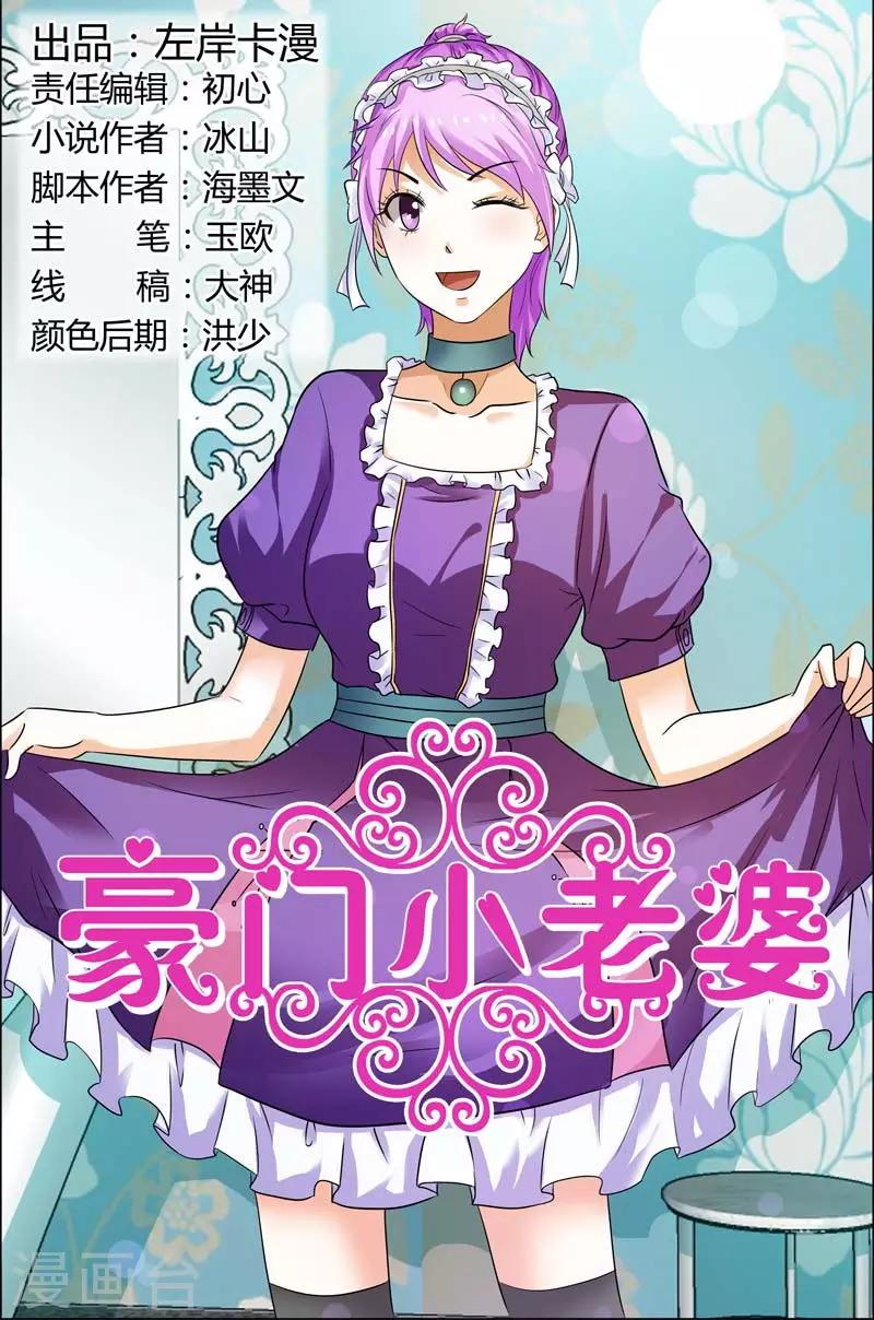 第106话 阮浩杨真是个混蛋-第106话