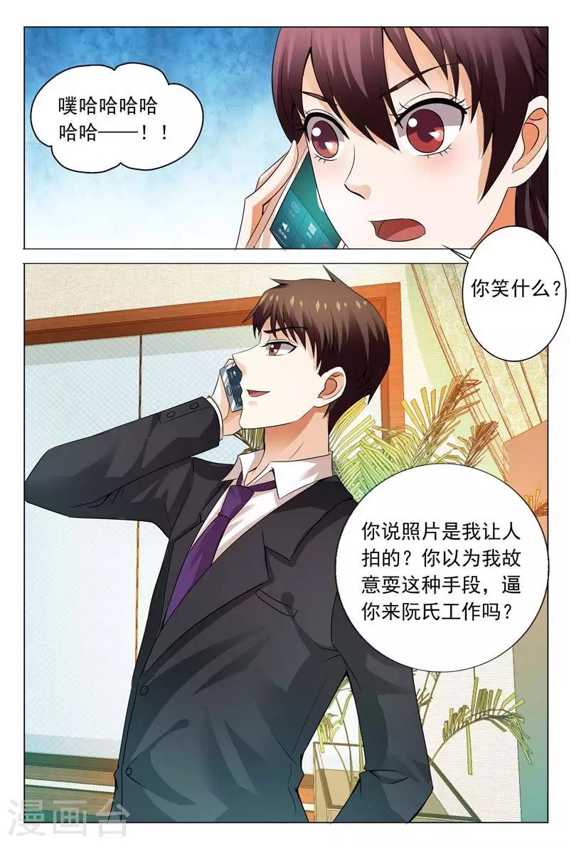 豪門小老婆 - 第108話 貴圈真複雜 - 2