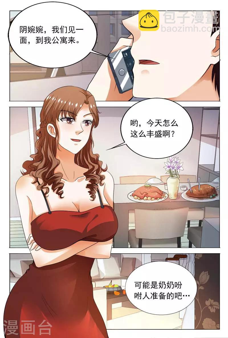 第112话 不要奢望任何人-第112话