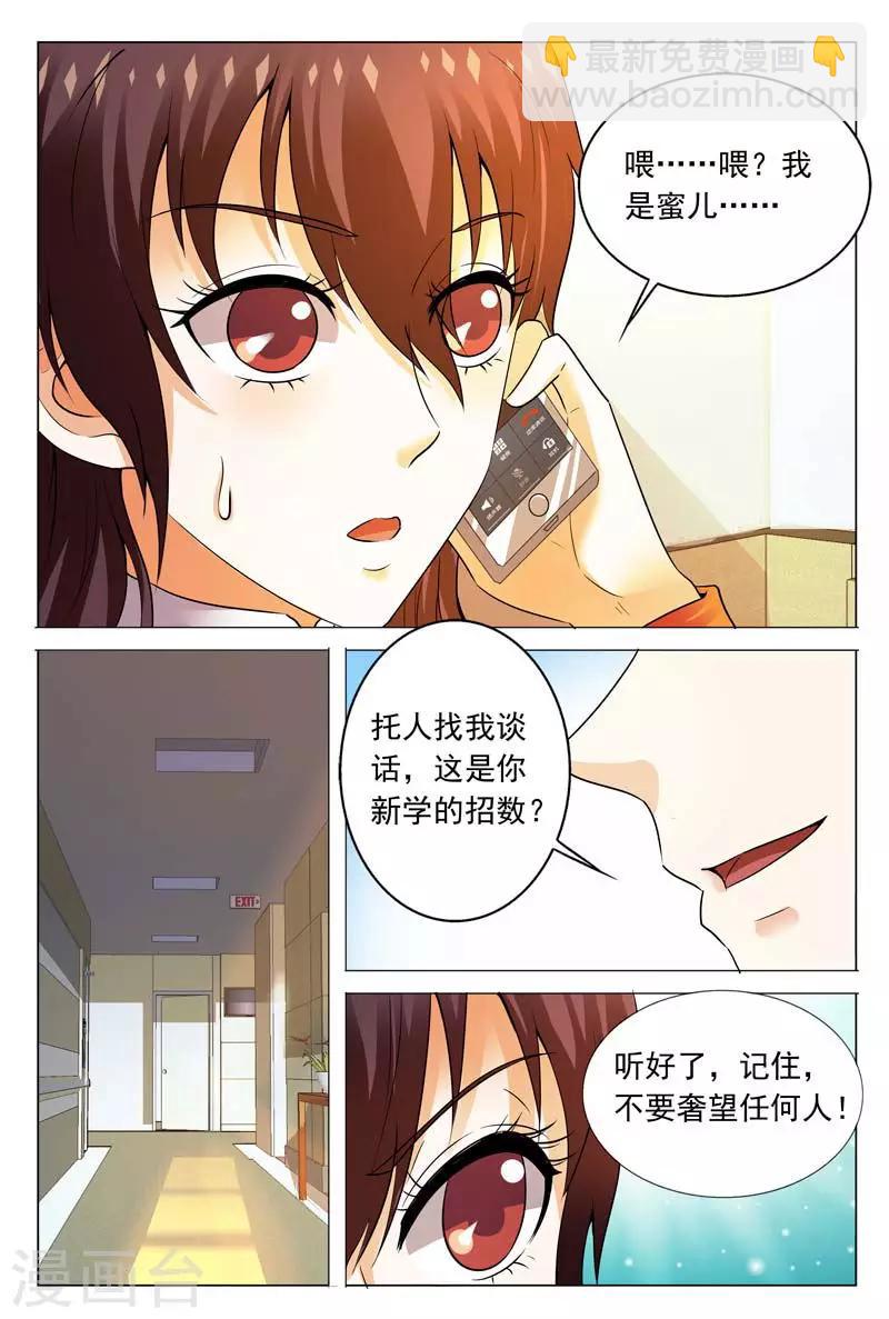 第112话 不要奢望任何人-第112话