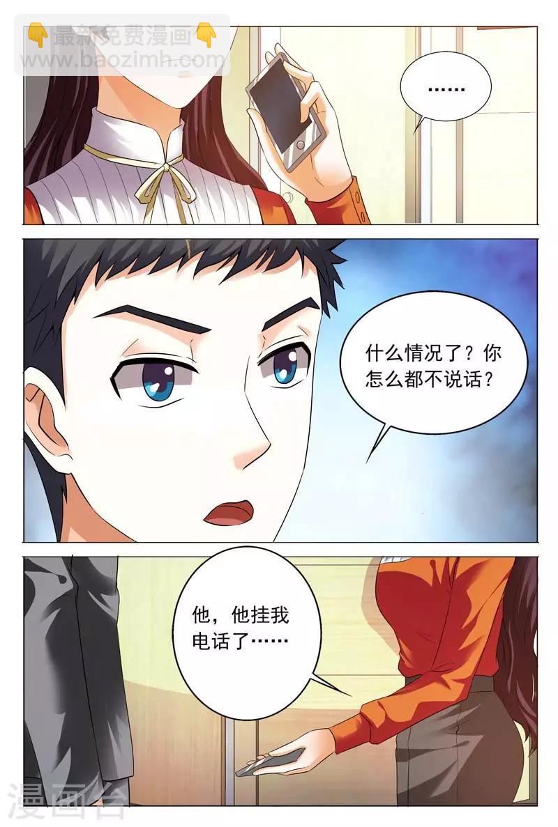 第112话 不要奢望任何人-第112话