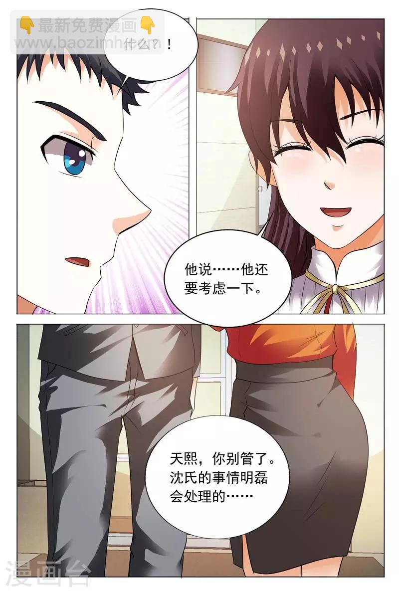 第112话 不要奢望任何人-第112话