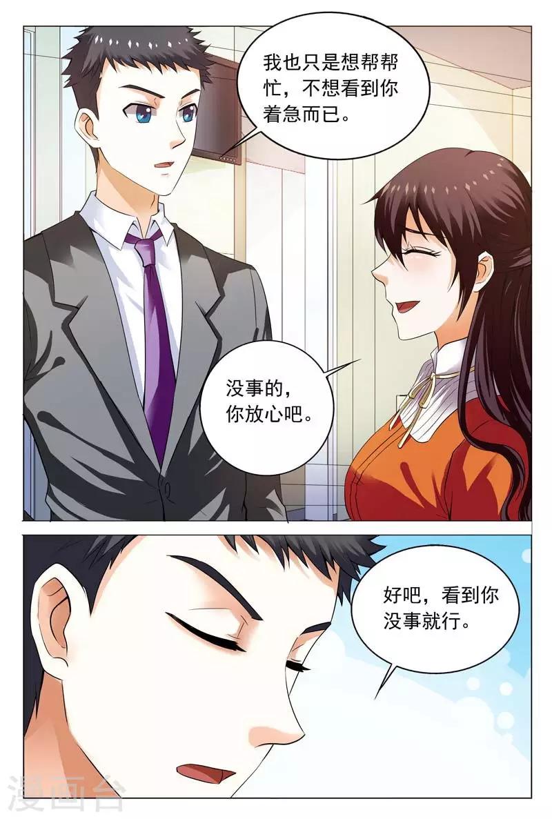 第112话 不要奢望任何人-第112话