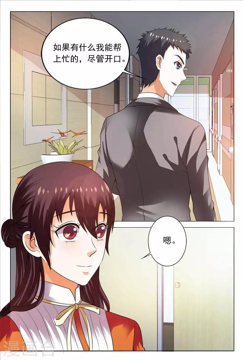 第112话 不要奢望任何人-第112话