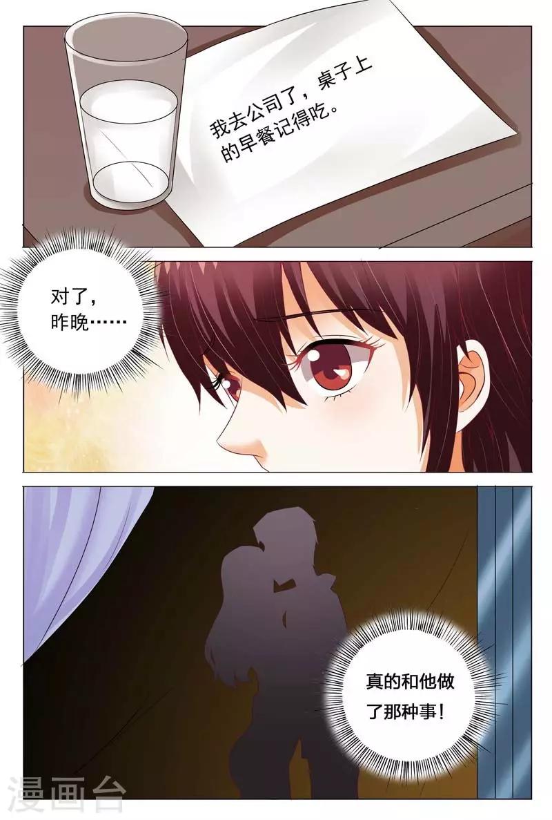 第114话 女人，你不是第一次了吧-第114话