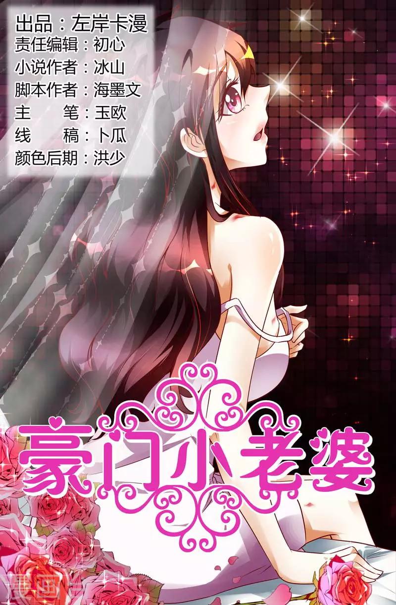 第116话 女人，你的第一次交易给了谁？-第116话