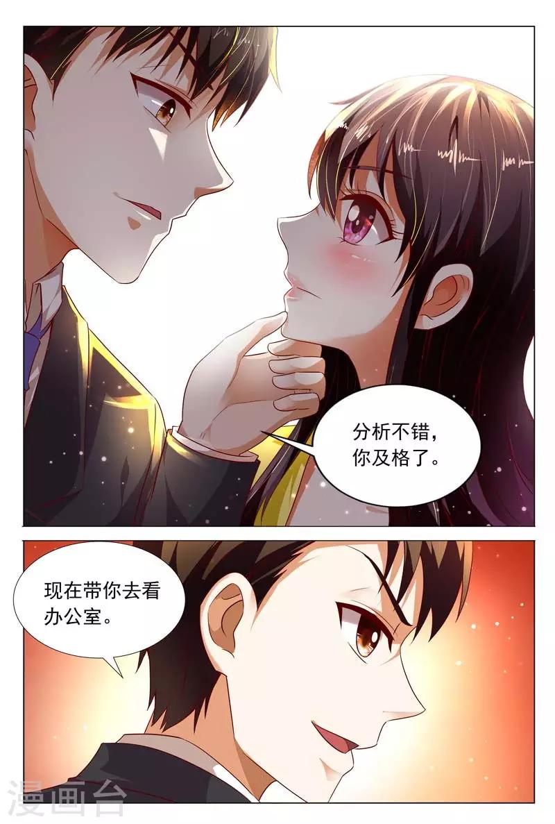 第116话 女人，你的第一次交易给了谁？-第116话