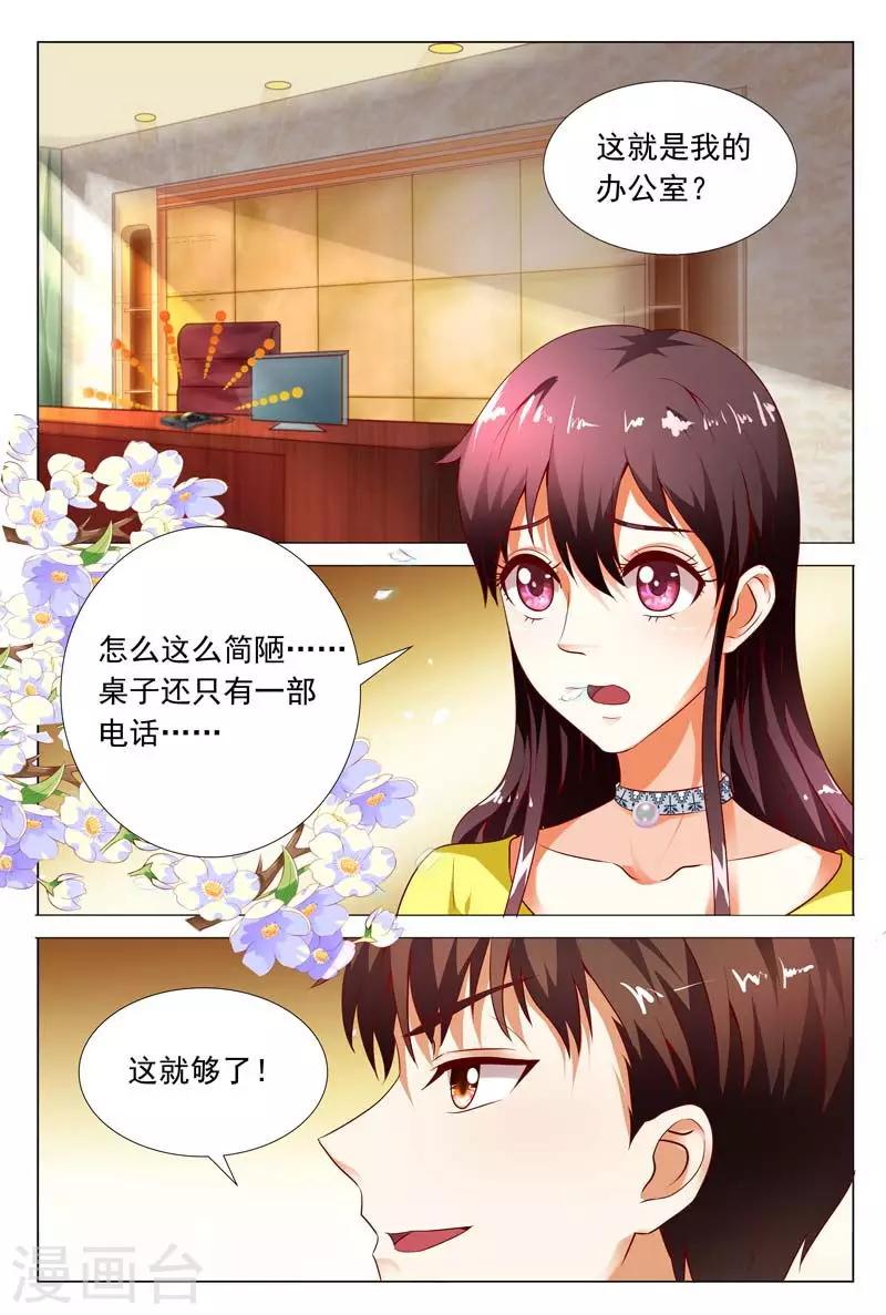 第116话 女人，你的第一次交易给了谁？-第116话