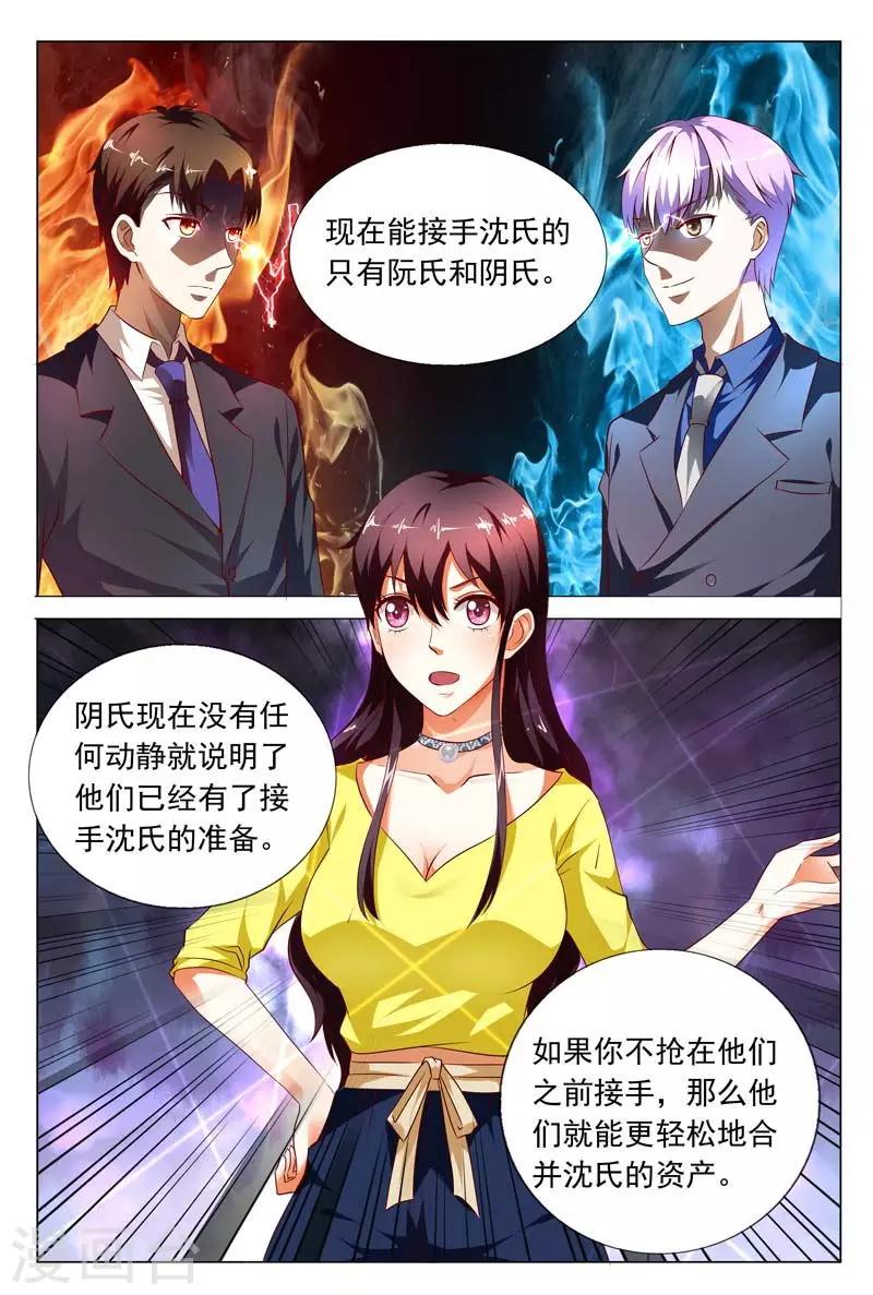 第116话 女人，你的第一次交易给了谁？-第116话