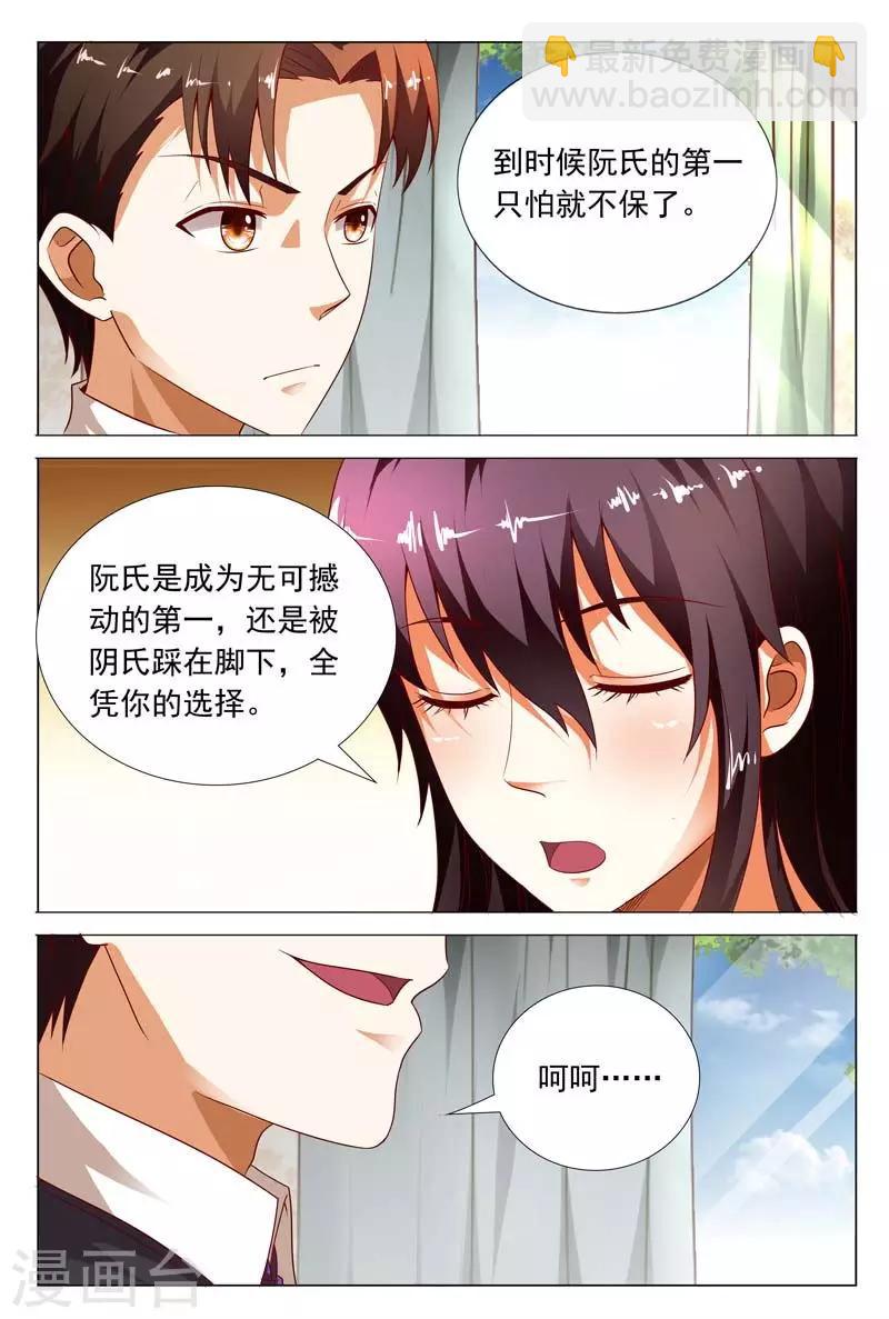 第116话 女人，你的第一次交易给了谁？-第116话