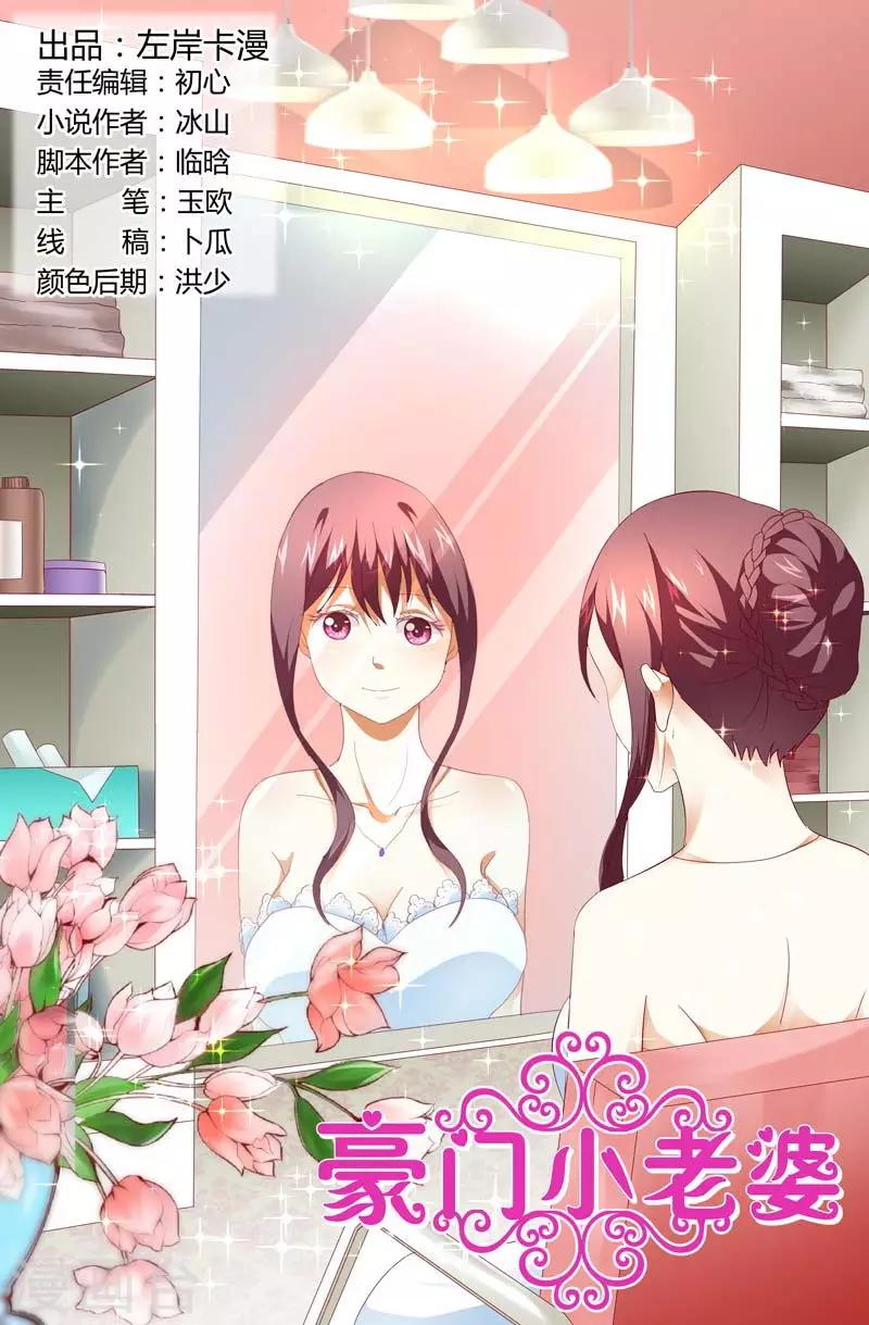 第124话 我才是真的沈蜜儿-第124话