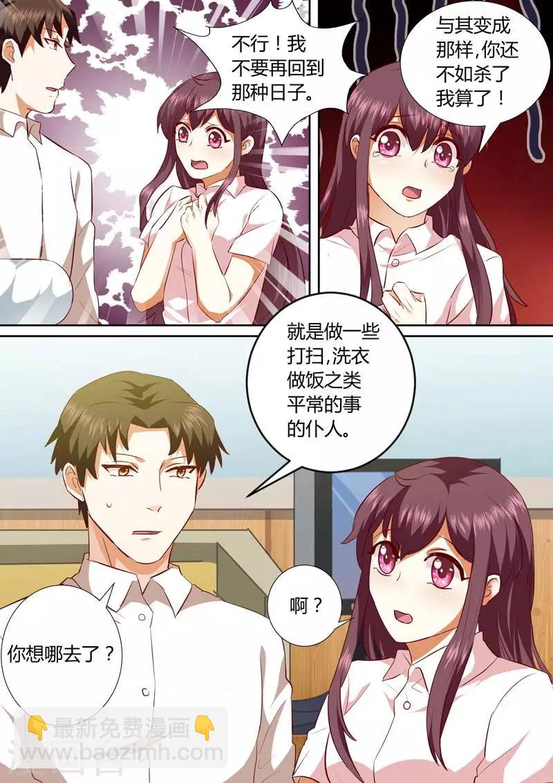 第134话 别太高看自己-第134话