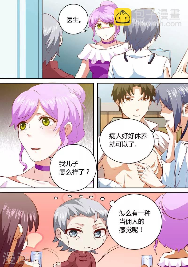 第136话 你是怎么搞的-第136话