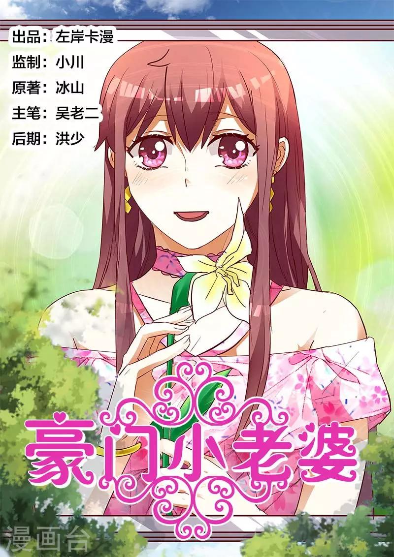 第138话 她是我的妻子-第138话