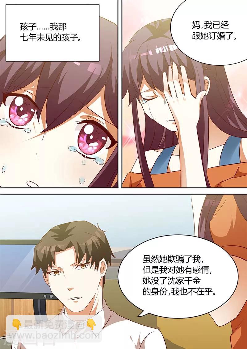 第138话 她是我的妻子-第138话