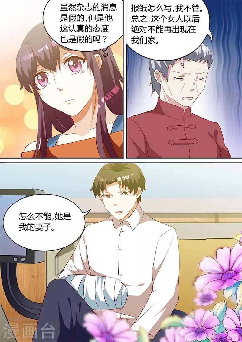 第138话 她是我的妻子-第138话