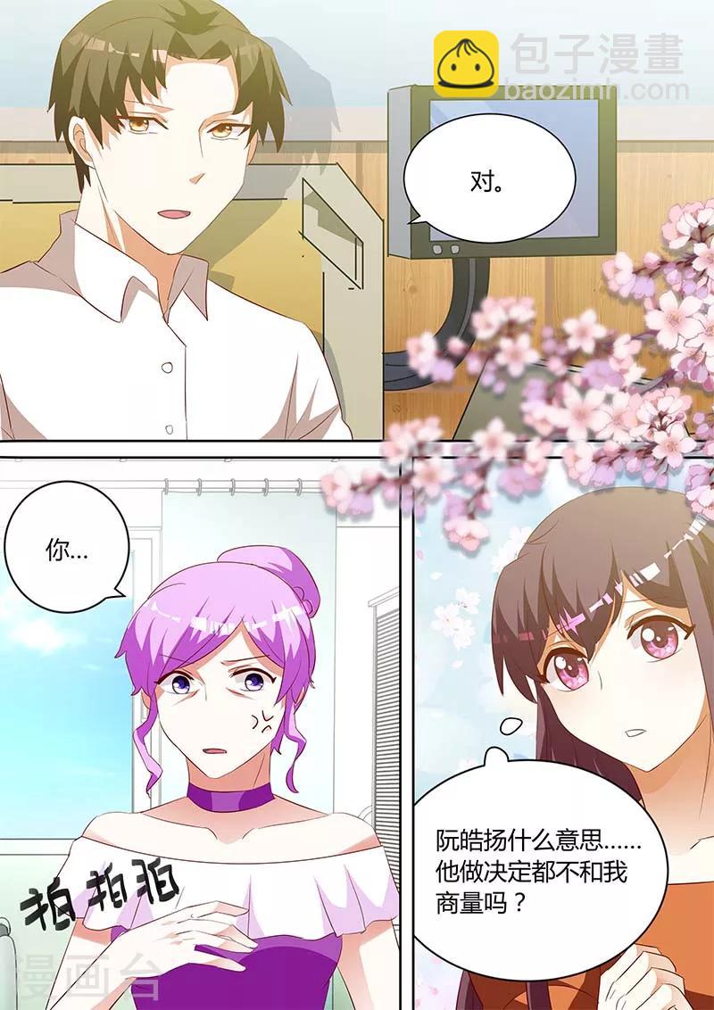 第138话 她是我的妻子-第138话