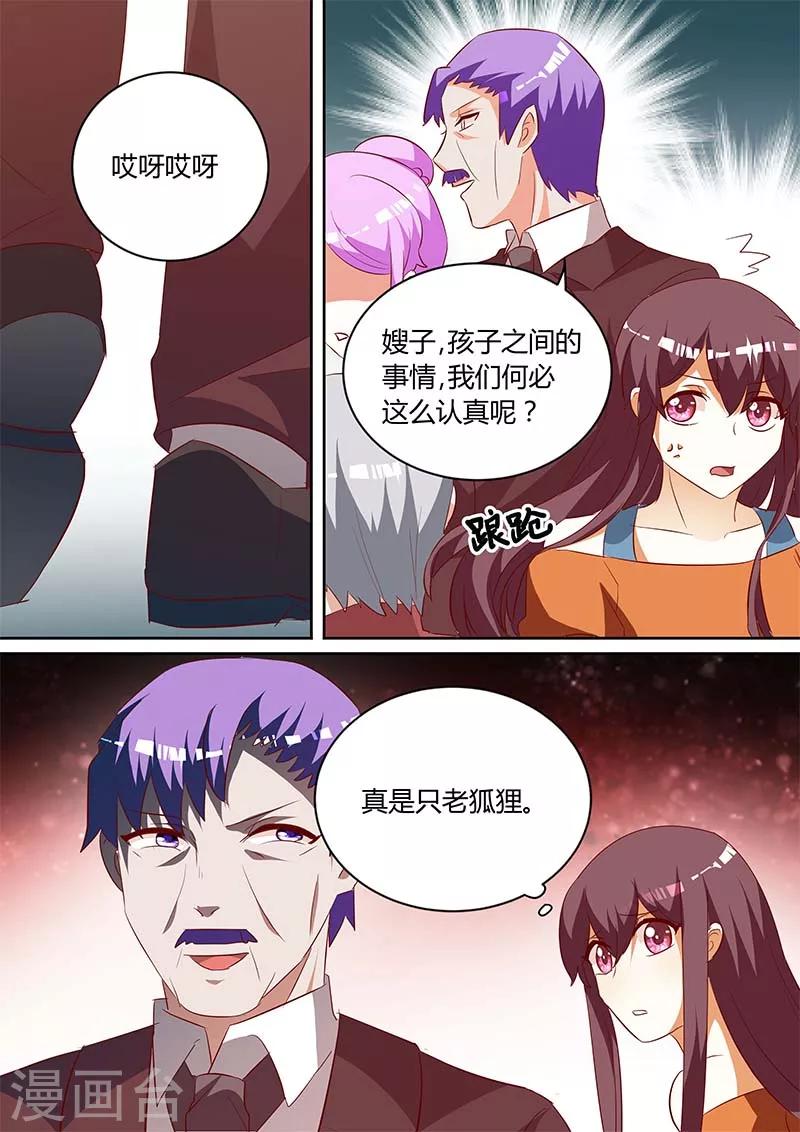 第138话 她是我的妻子-第138话