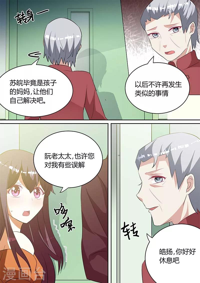 第138话 她是我的妻子-第138话