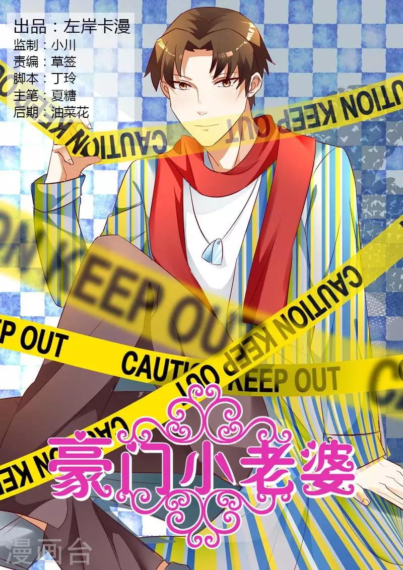 第140话 我要让她爱上我-第140话