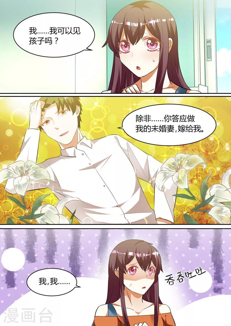 豪門小老婆 - 第140話 我要讓她愛上我 - 1