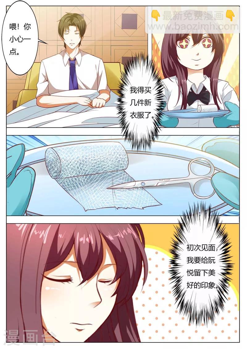 豪門小老婆 - 第146話 期待與孩子見面 - 2