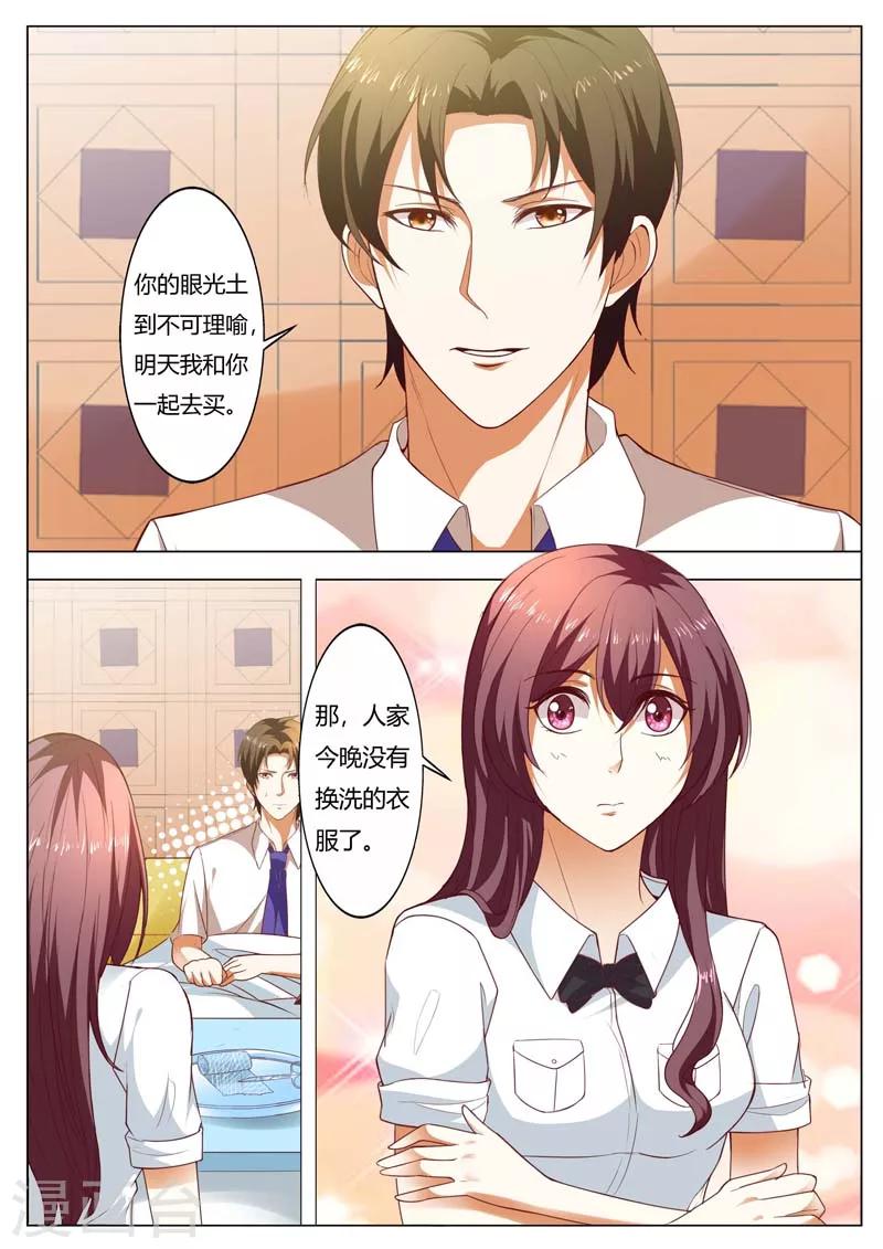 第146话 期待与孩子见面-第146话