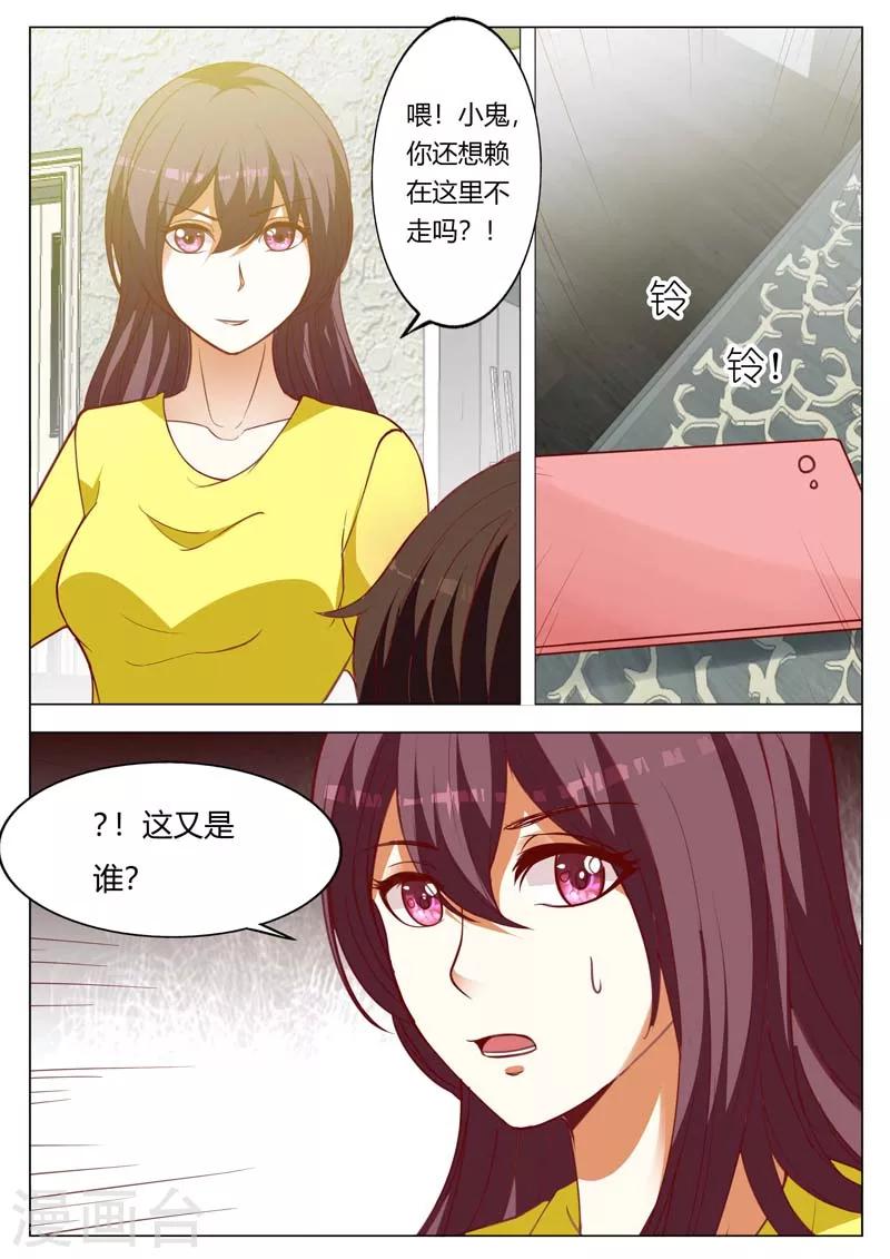 豪門小老婆 - 第154話 一波未平一波又起 - 2