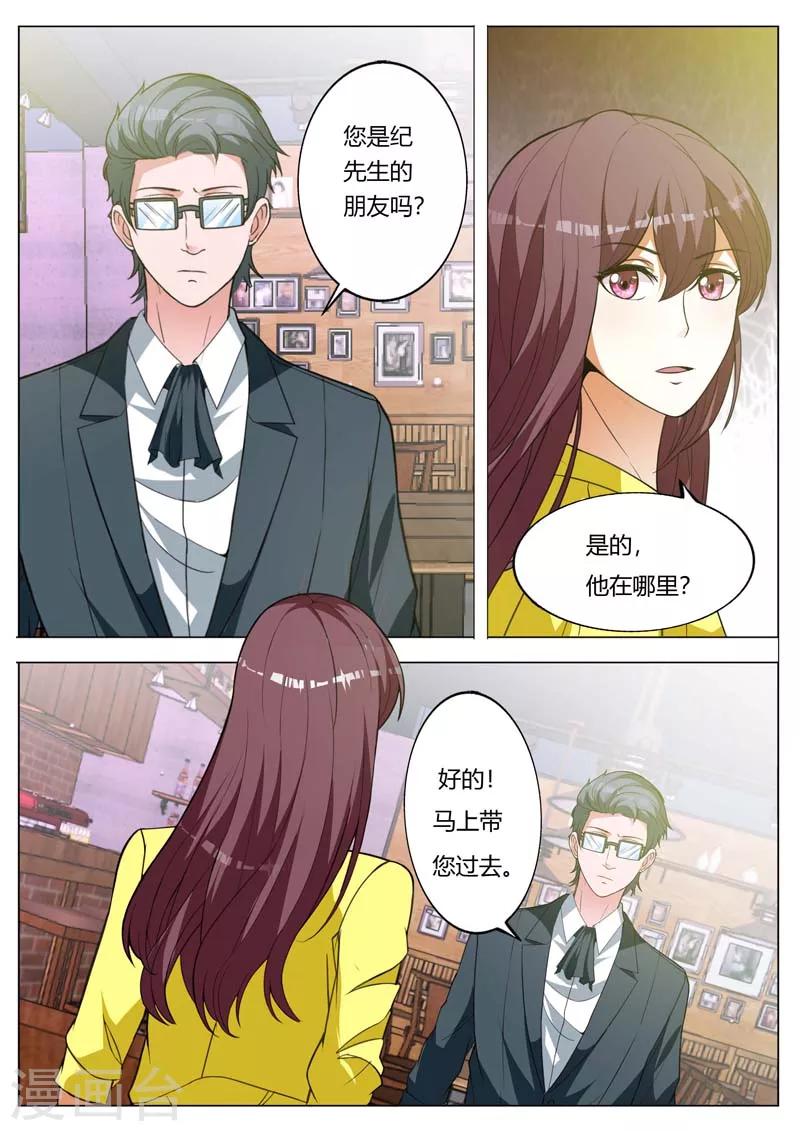 豪門小老婆 - 第154話 一波未平一波又起 - 2