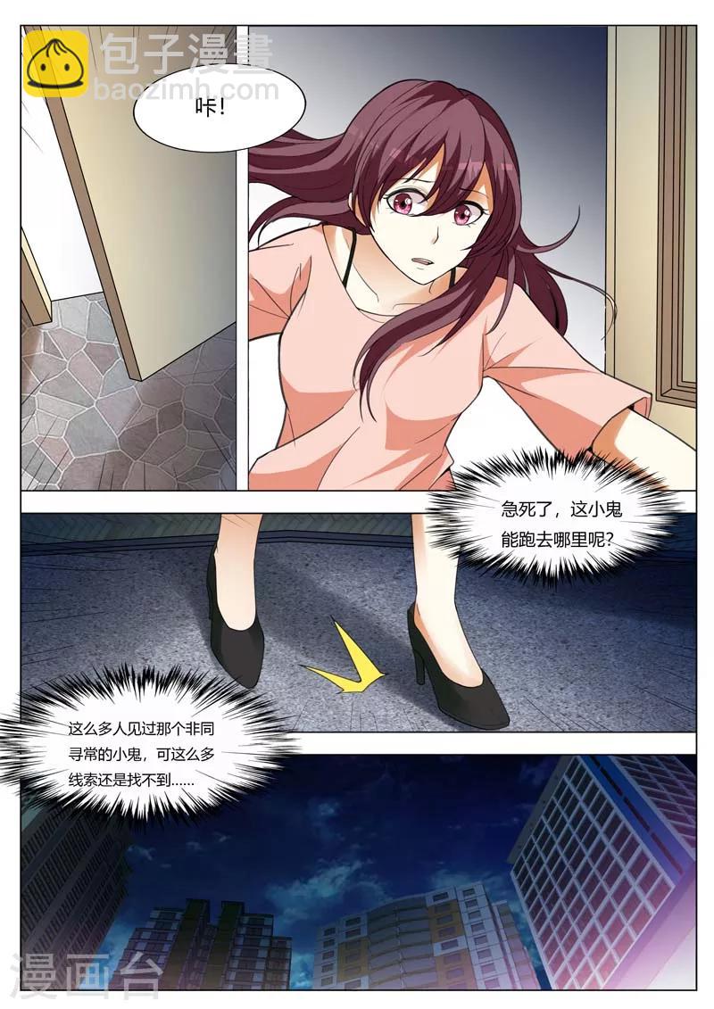 第160话 你可千万别出事-第160话