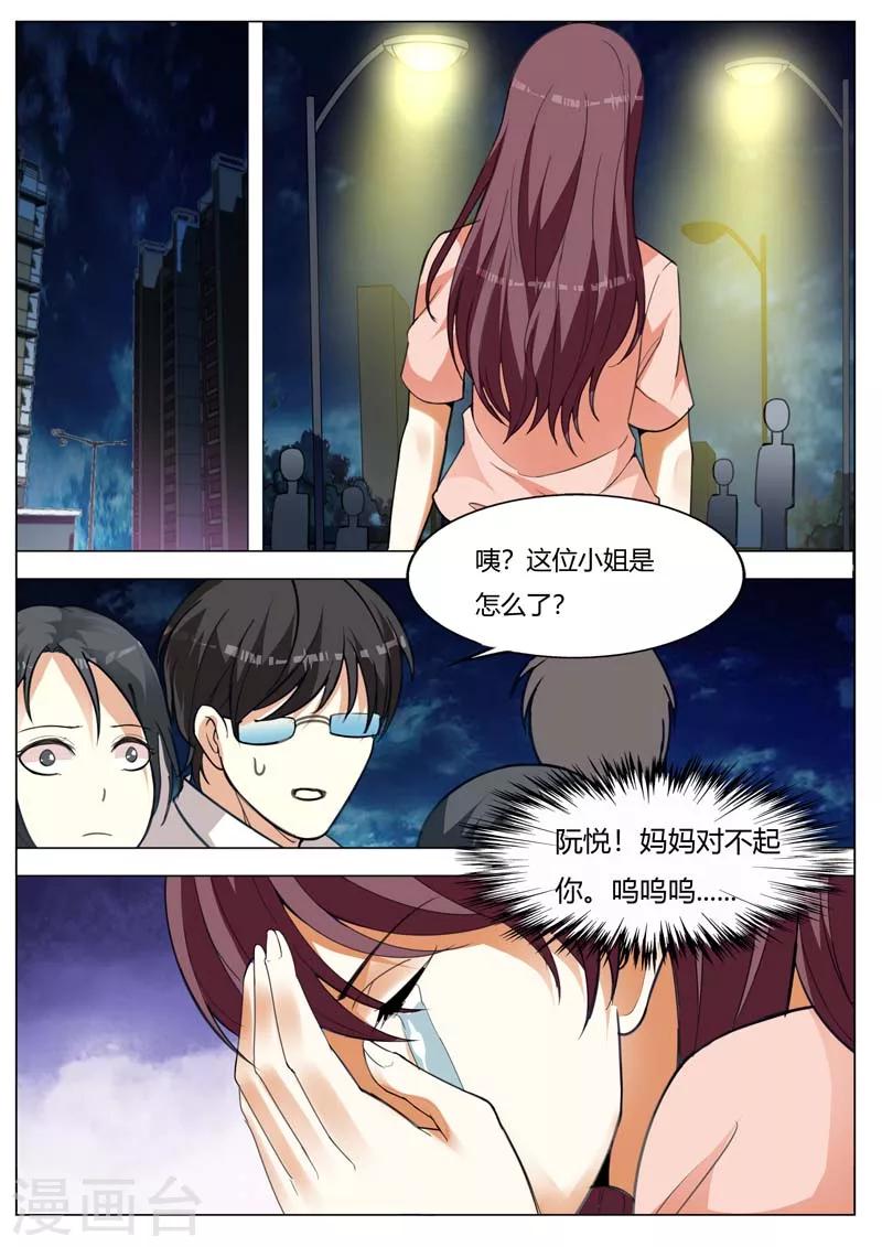 第160话 你可千万别出事-第160话