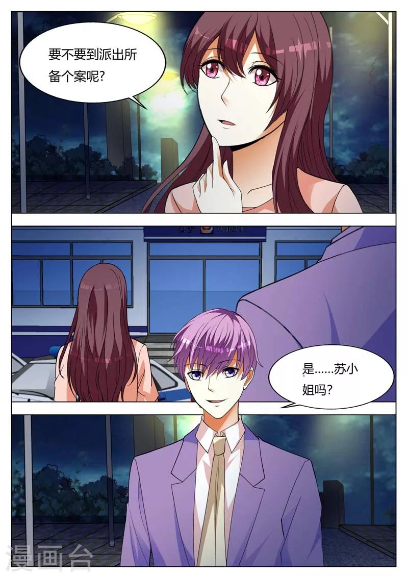 第160话 你可千万别出事-第160话