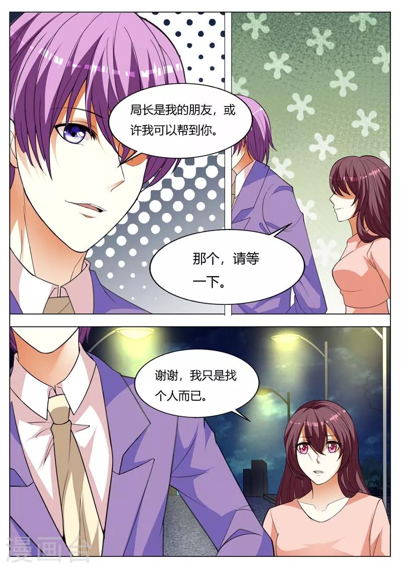 第160话 你可千万别出事-第160话